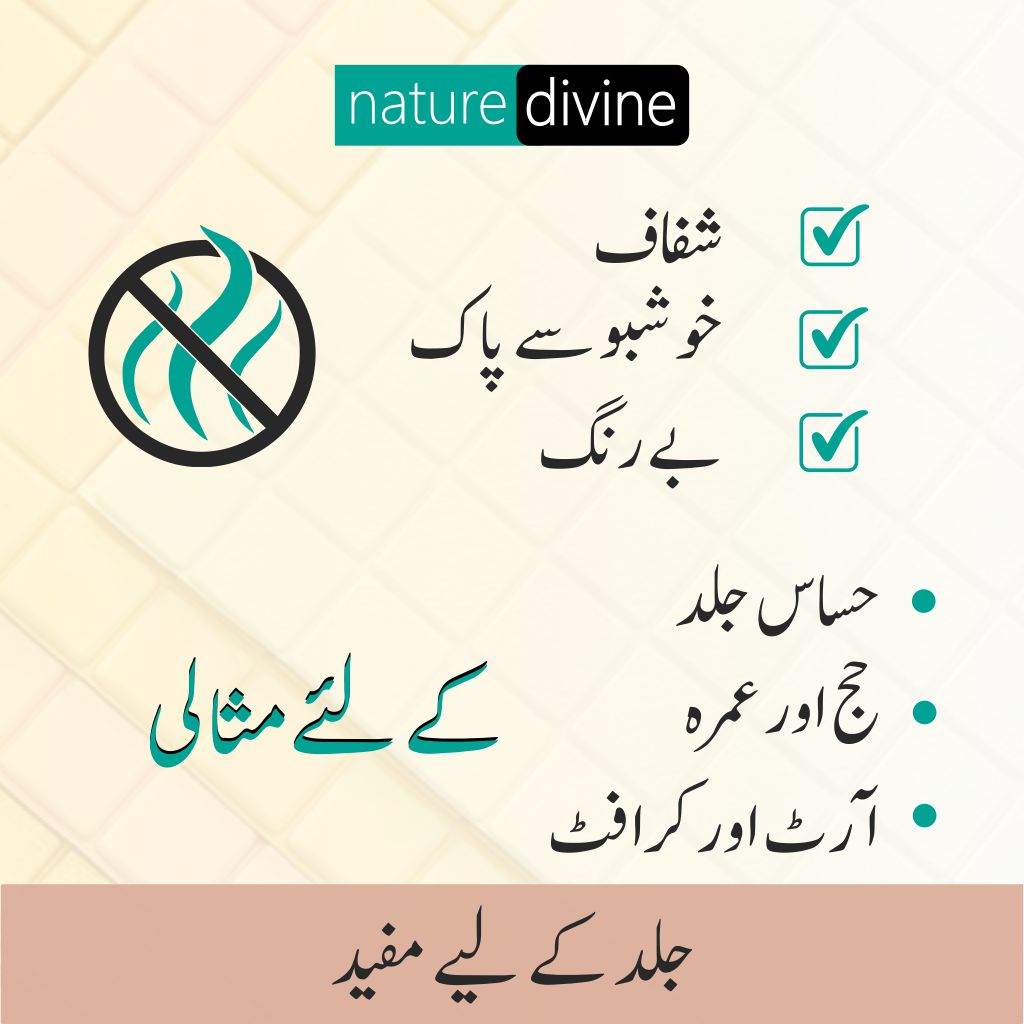 5 Litre Nature Divine Antibacterial, Unscented, Fragrance-free, Hand Wash, Body Wash Liquid for Hajj, Umrah and Sensitive Skin