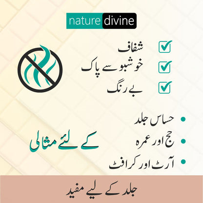 5 Litre Nature Divine Antibacterial, Unscented, Fragrance-free, Hand Wash, Body Wash Liquid for Hajj, Umrah and Sensitive Skin